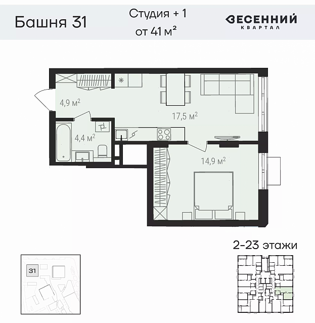 1-комнатная