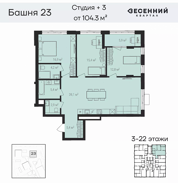 3-комнатная