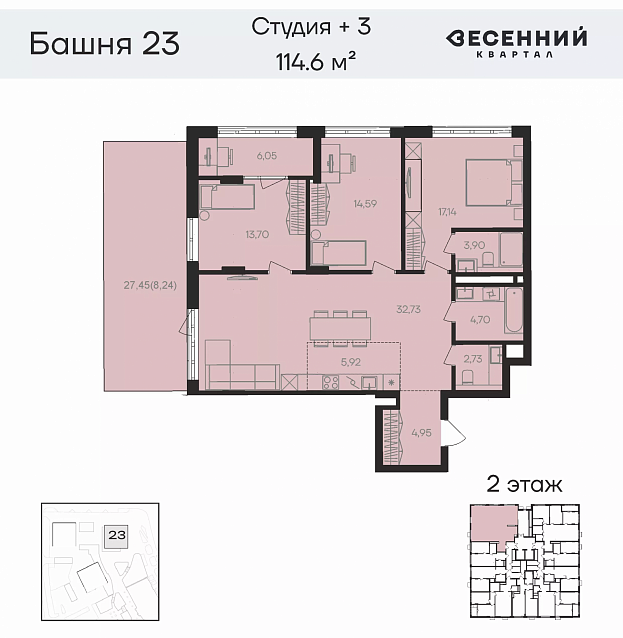 3-комнатная