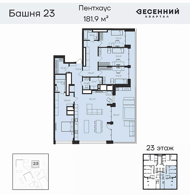 Пентхаус