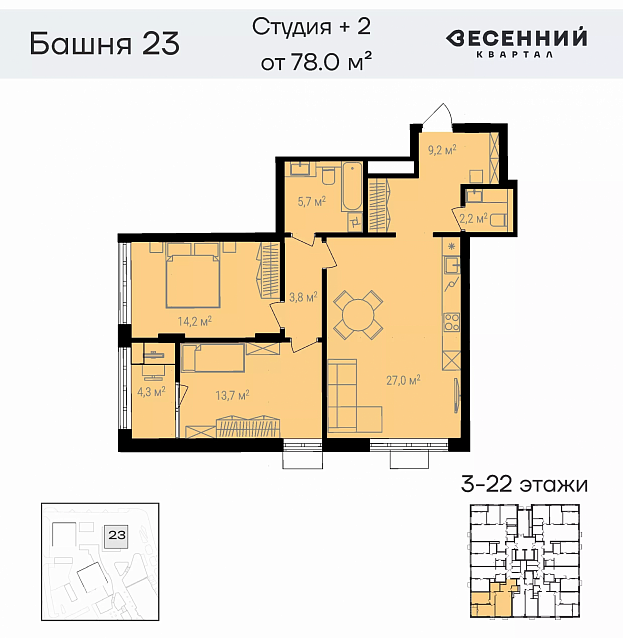 2-комнатная