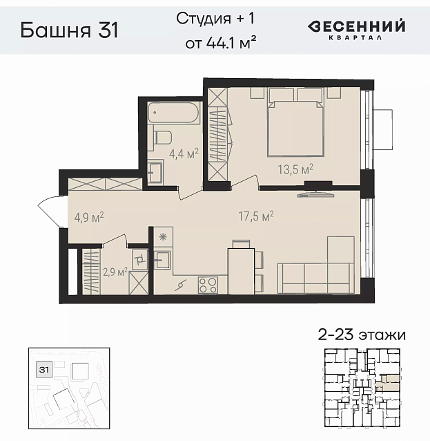 1-комнатная