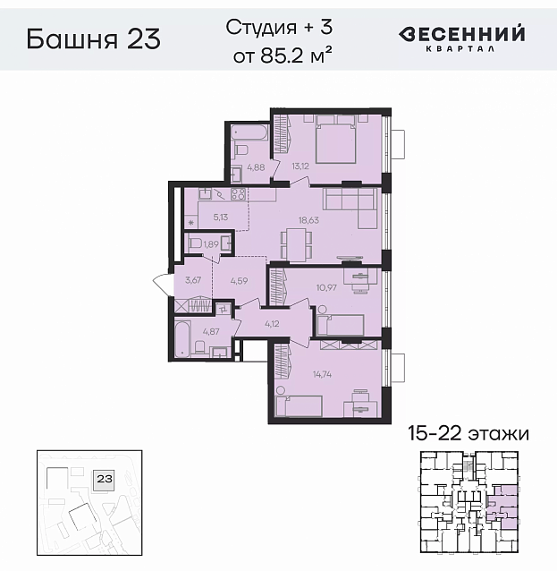 3-комнатная