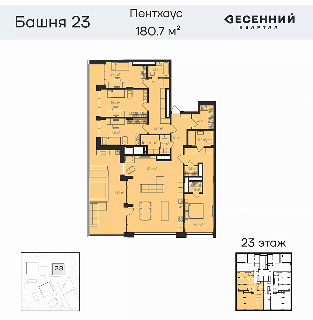Пентхаус