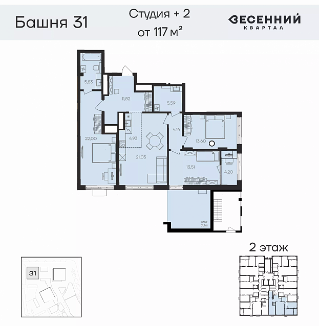 3-комнатная