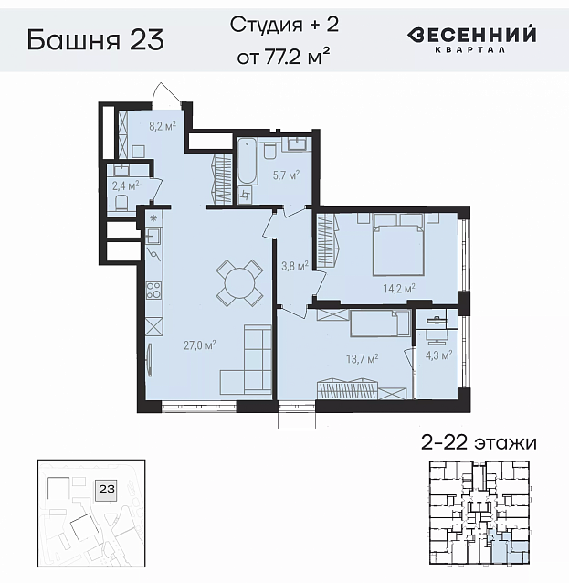 2-комнатная