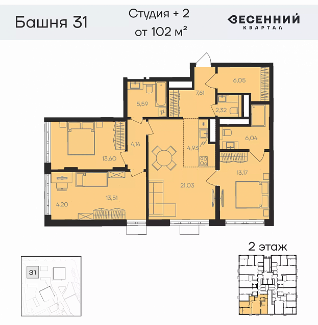 3-комнатная